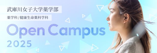 Open Campus 2025